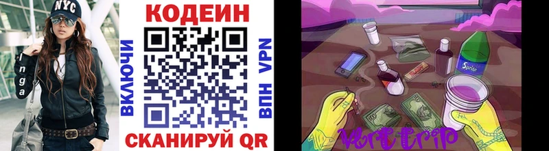 Кодеиновый сироп Lean напиток Lean (лин)  Купить  Белоусово 