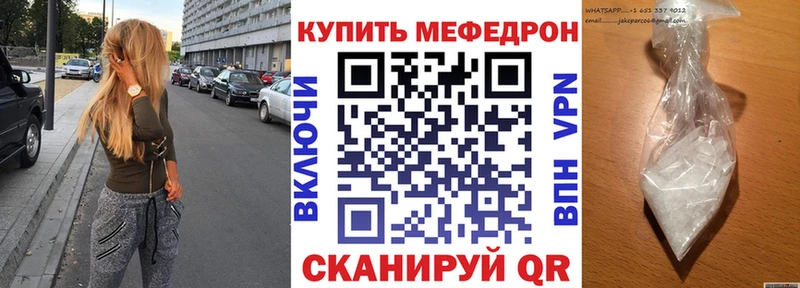 Мефедрон VHQ  Купить где  Белоусово 