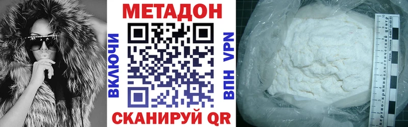 МЕТАДОН кристалл  Купить где  Белоусово 