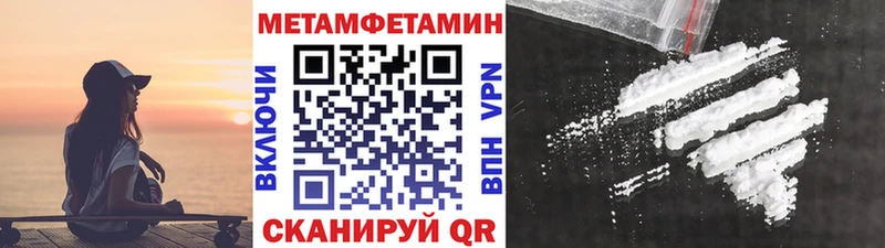 Купить где  Белоусово  Метамфетамин кристалл 